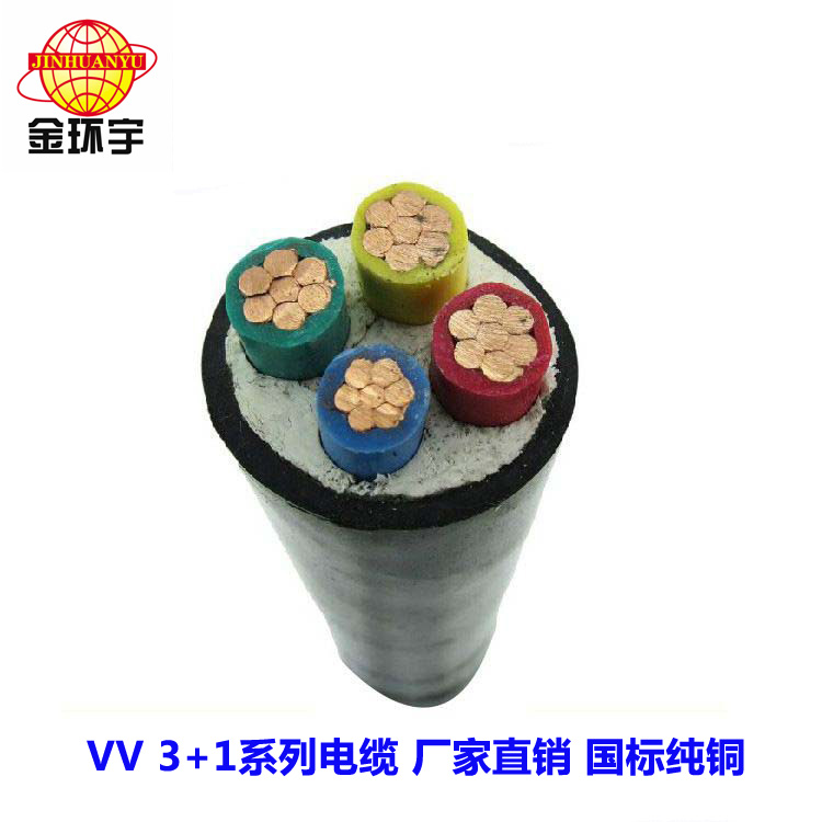 VV銅芯聚氯乙烯絕緣聚氯乙烯護(hù)套電纜