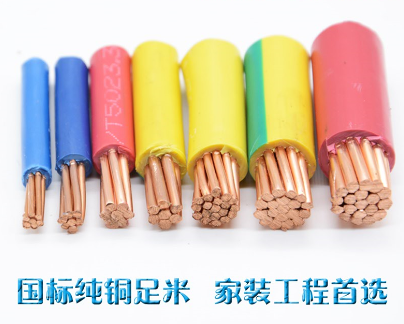 金環(huán)宇品牌450/750 Z?C-BV95聚氯乙烯電線(xiàn)